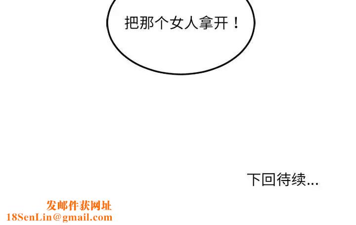 她的怪癖第38话