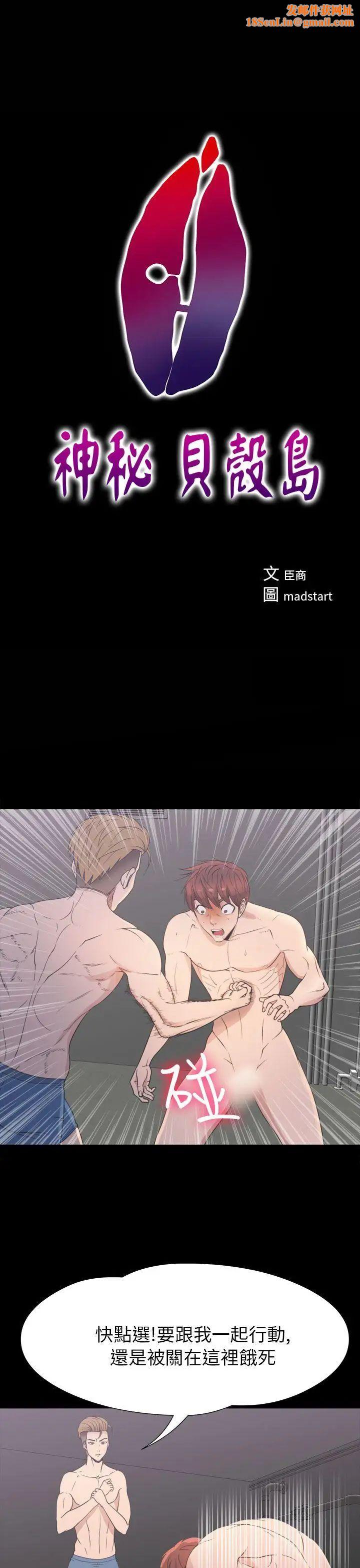 神秘贝壳岛第2季-第19话