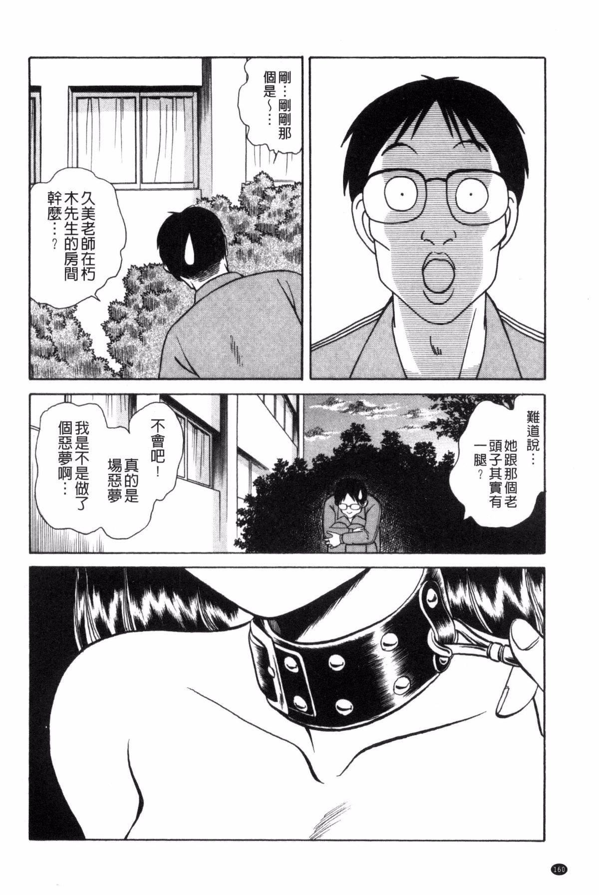 [毛野杨太郎]楽しい课外授业[毛野杨太郎]楽しい课外授业