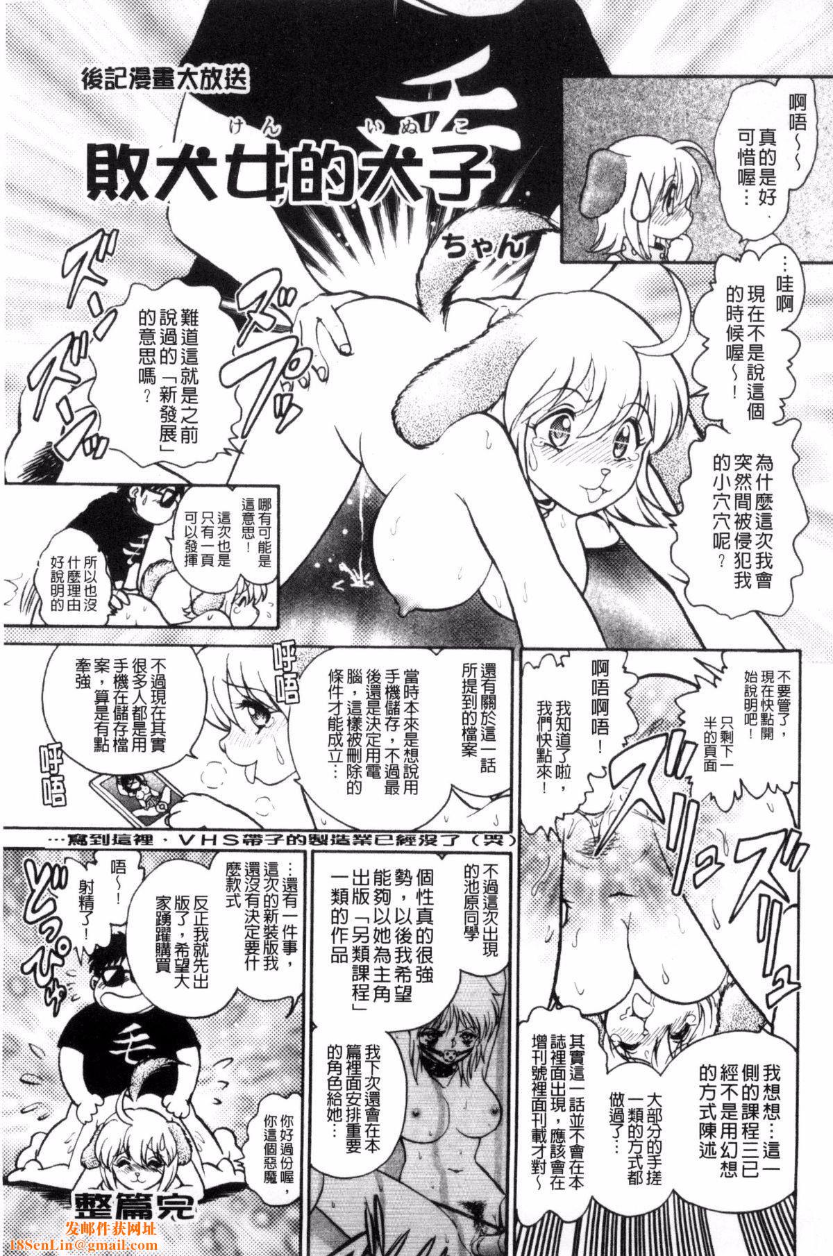 [毛野杨太郎]楽しい课外授业[毛野杨太郎]楽しい课外授业