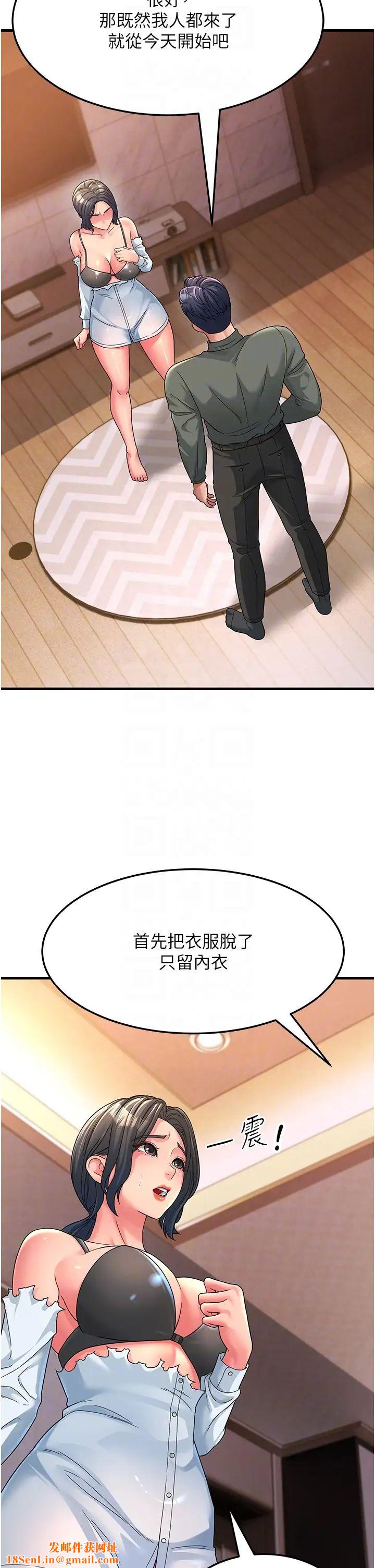 跑友变岳母第5话-自慰给我看