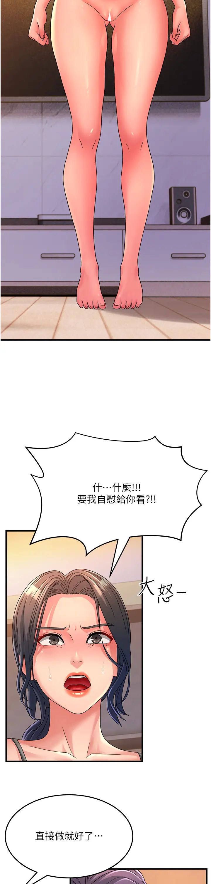 跑友变岳母第5话-自慰给我看