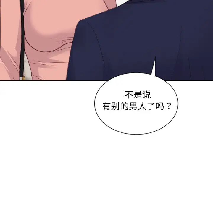 她的怪癖第39话