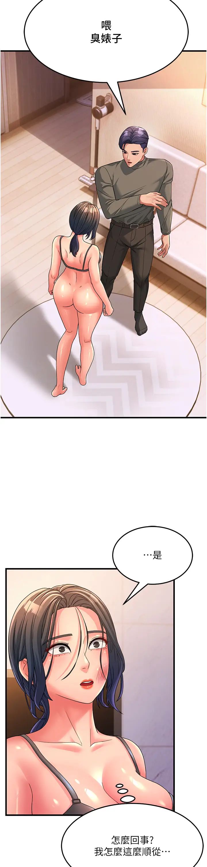 跑友变岳母第5话-自慰给我看