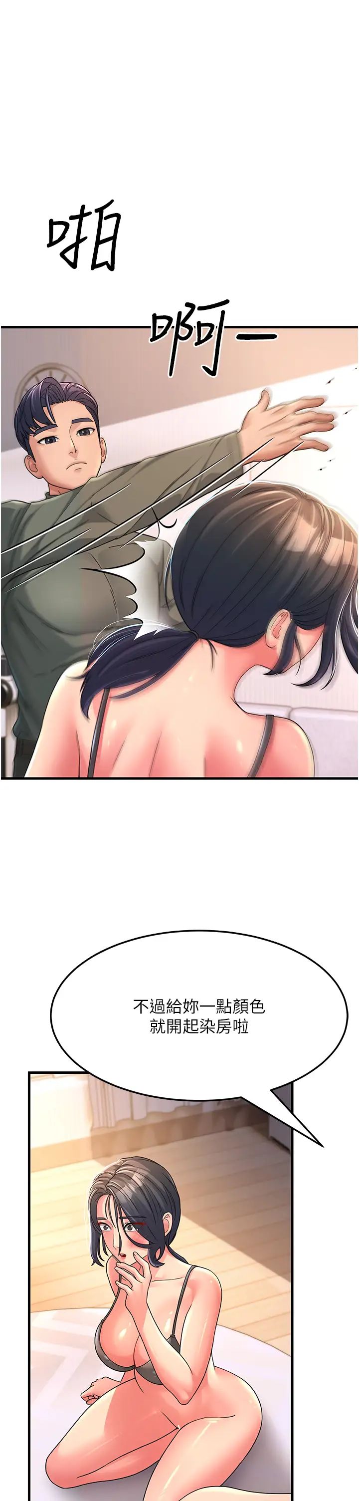 跑友变岳母第5话-自慰给我看