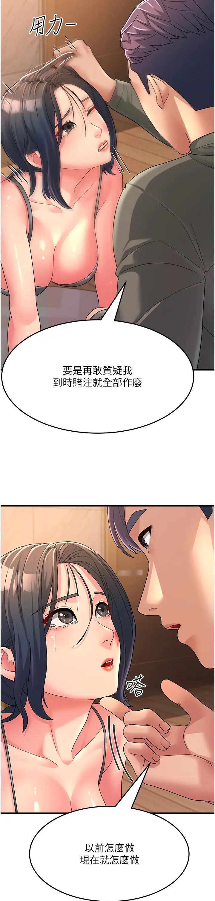 跑友变岳母第5话-自慰给我看