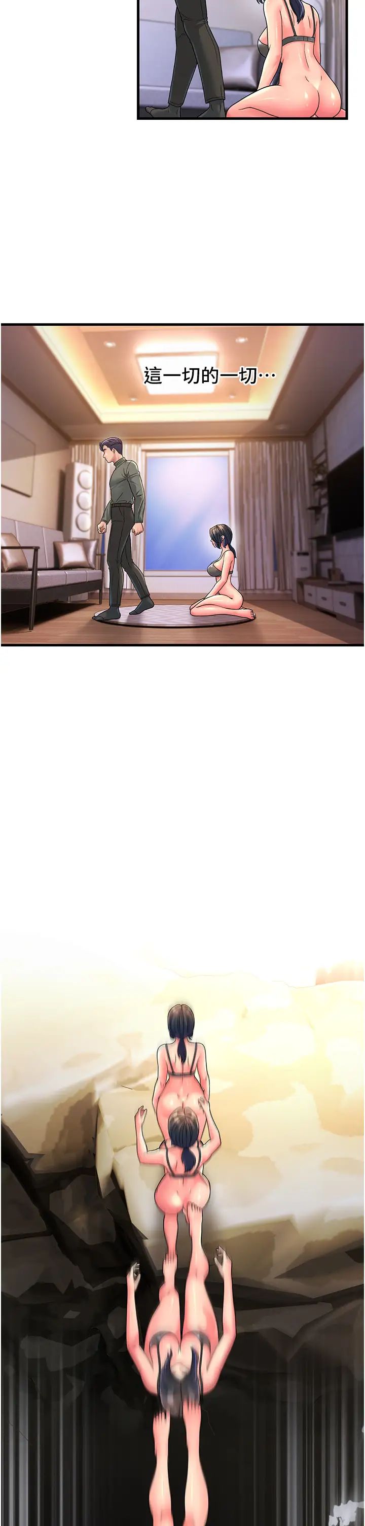 跑友變岳母第5話-自慰給我看