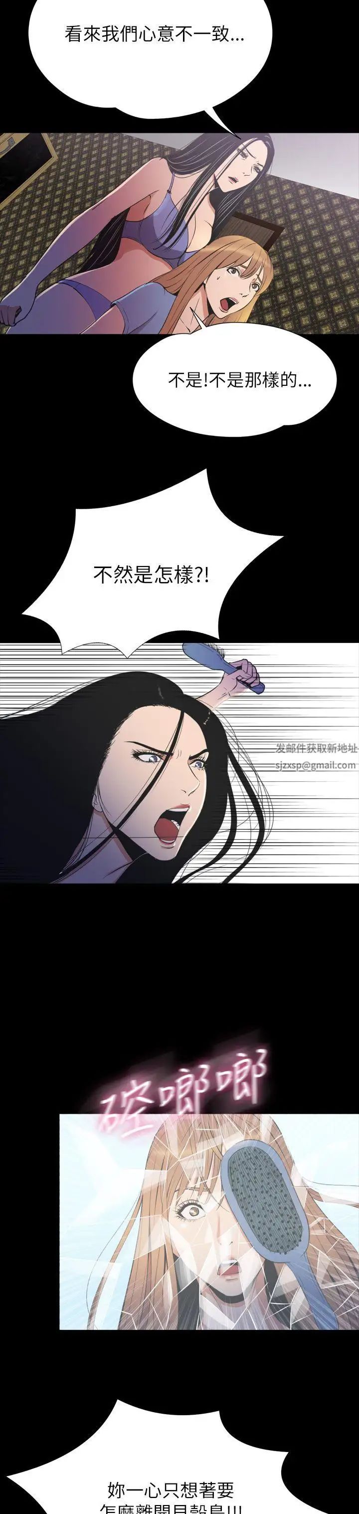 神秘贝壳岛第2季-第20话