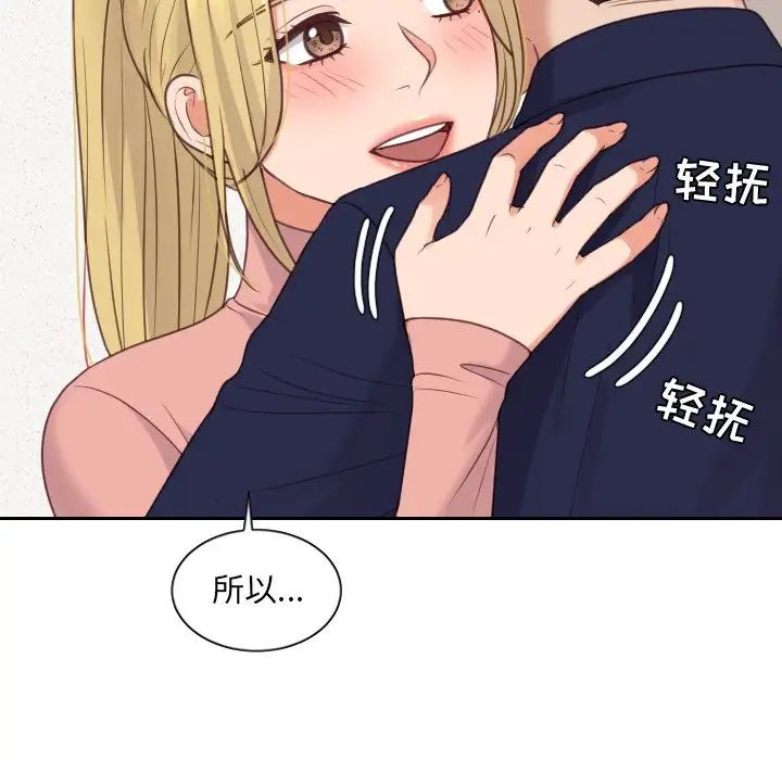 她的怪癖第39话