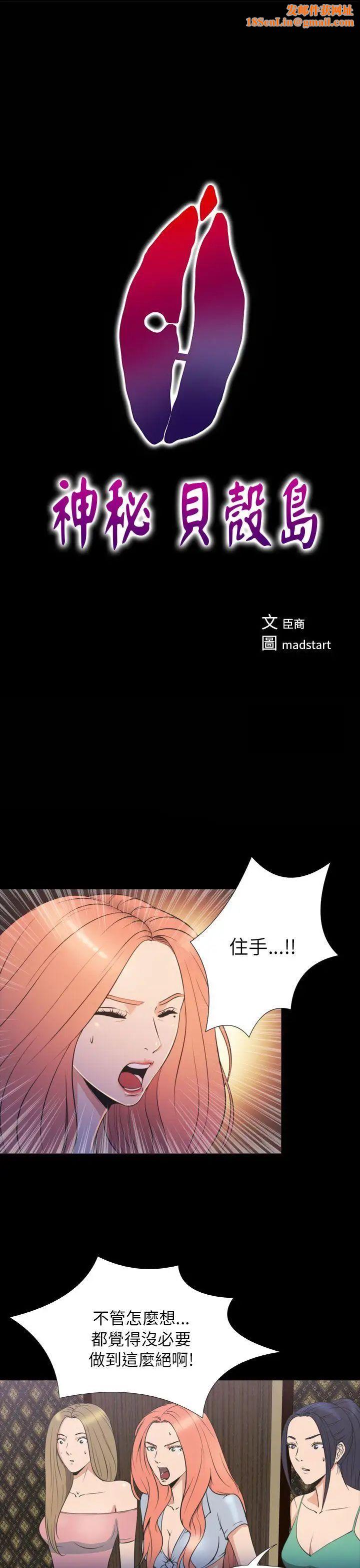 神秘贝壳岛第2季-第21话