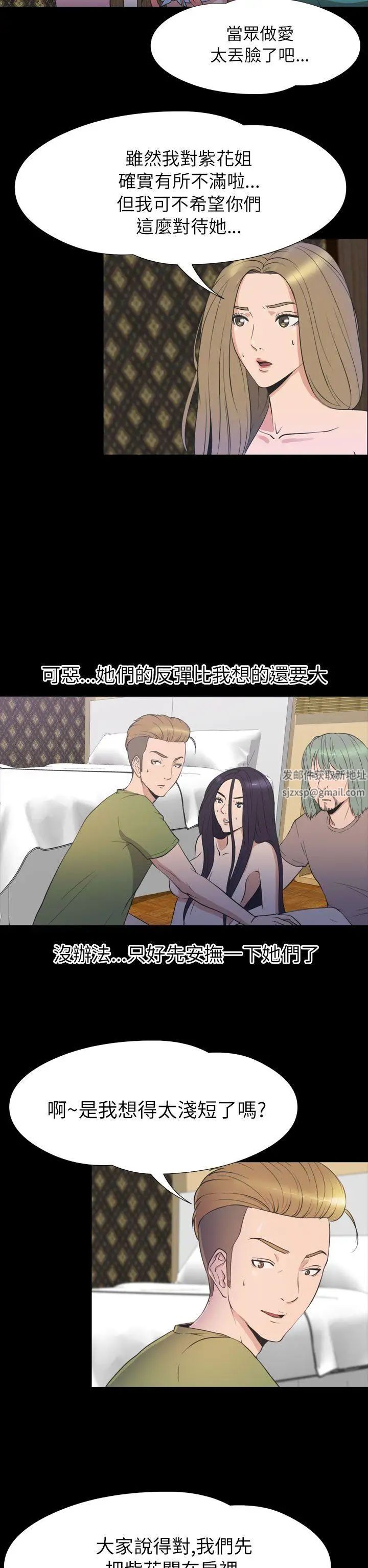 神秘贝壳岛第2季-第21话