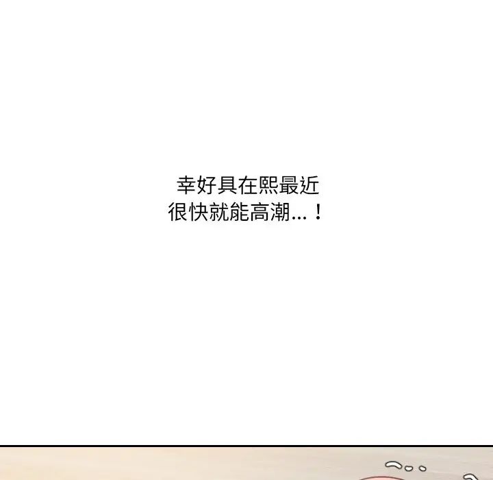 她的怪癖第39话