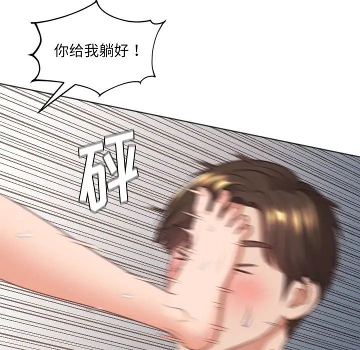 她的怪癖第39话