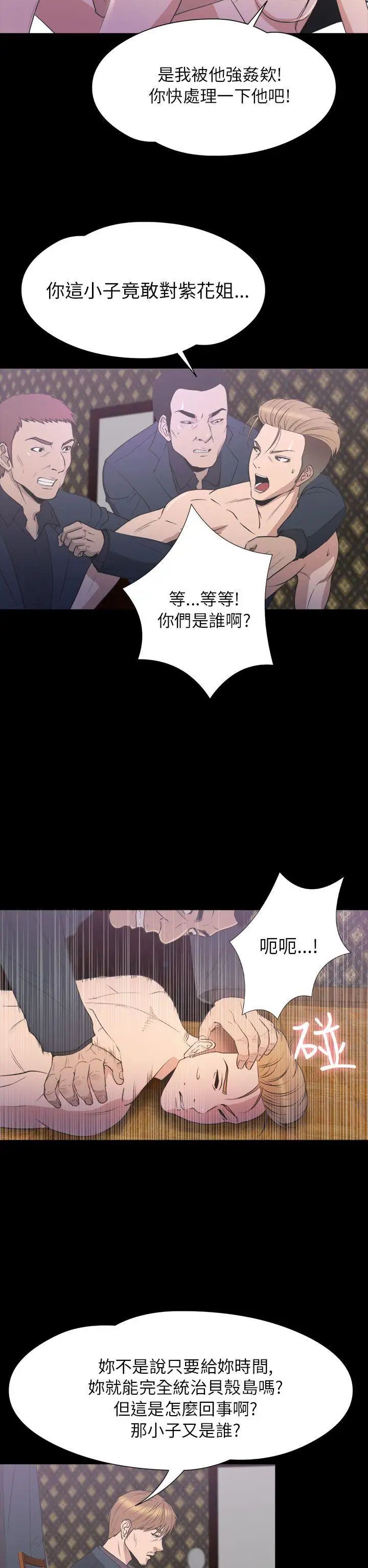 神秘贝壳岛第2季-第22话