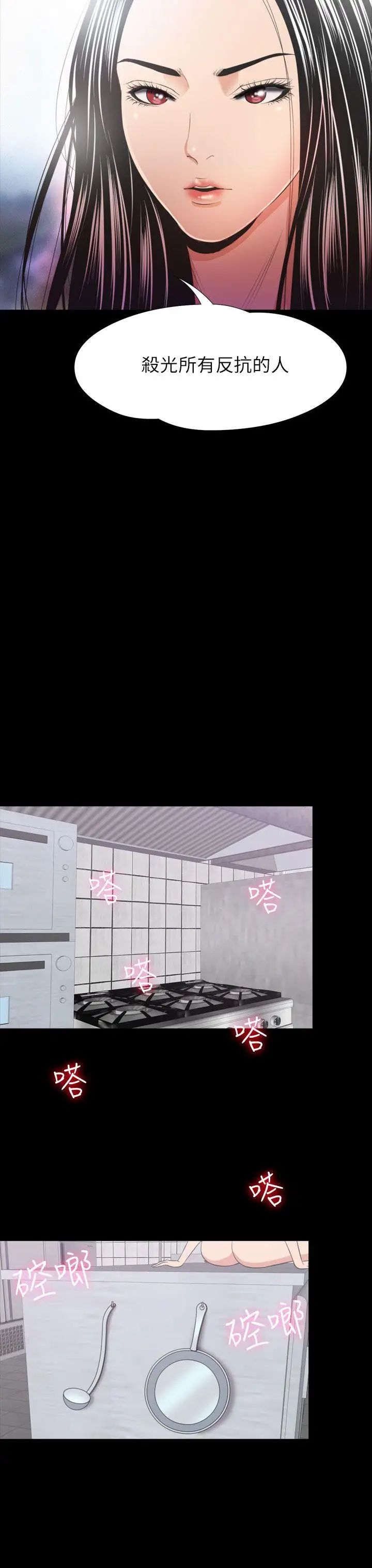 神秘贝壳岛第2季-第22话