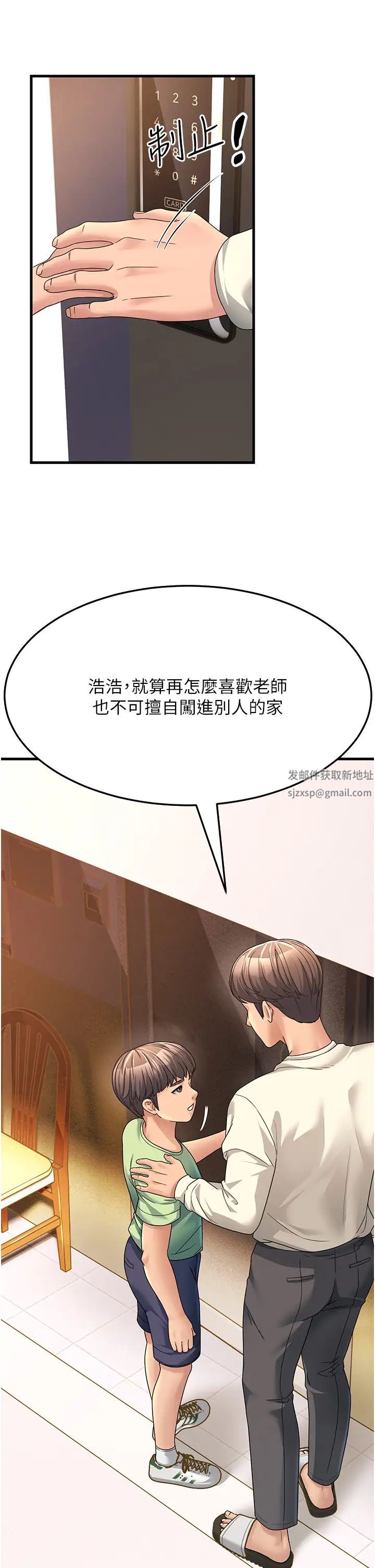 跑友变岳母第6话-开门让大傢欣赏