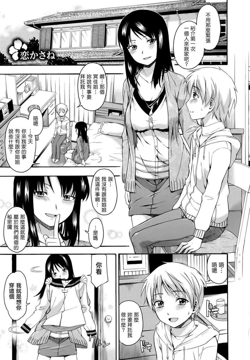 [鹤田文学]花ひら荡ろり[鹤田文学]花ひら荡ろり