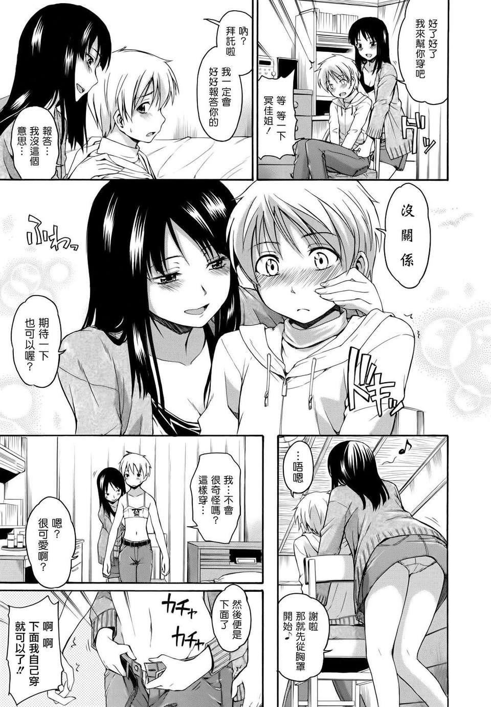 [鹤田文学]花ひら荡ろり[鹤田文学]花ひら荡ろり