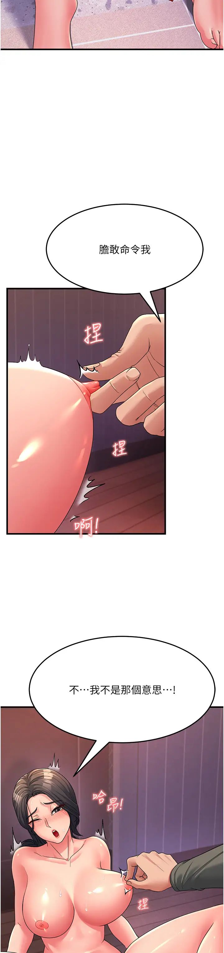 跑友变岳母第7话-我也觉得岳母很优秀!