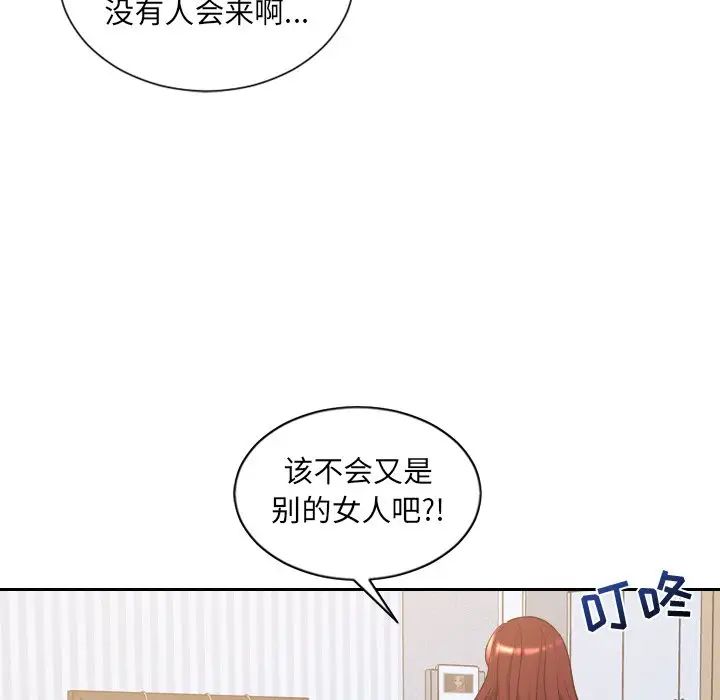 她的怪癖第39话