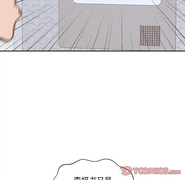 她的怪癖第39话