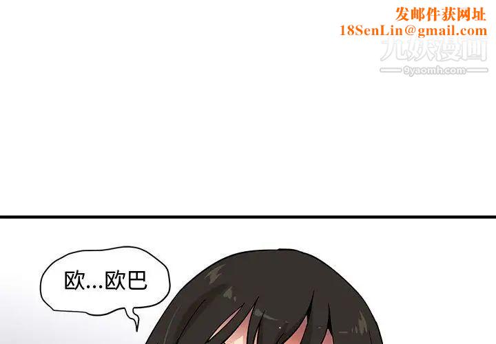 恋爱工厂第17话