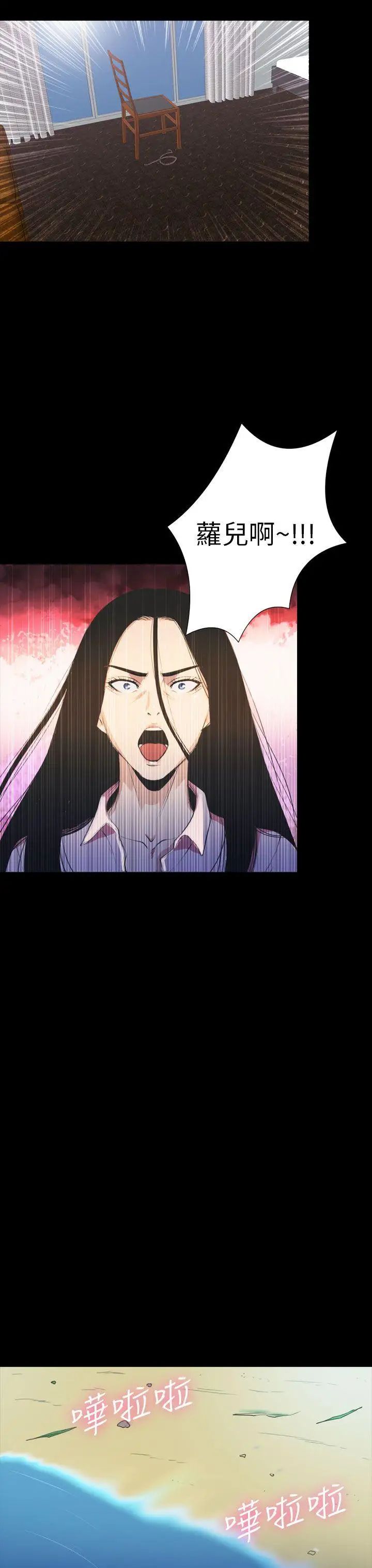 神秘贝壳岛第2季-第23话