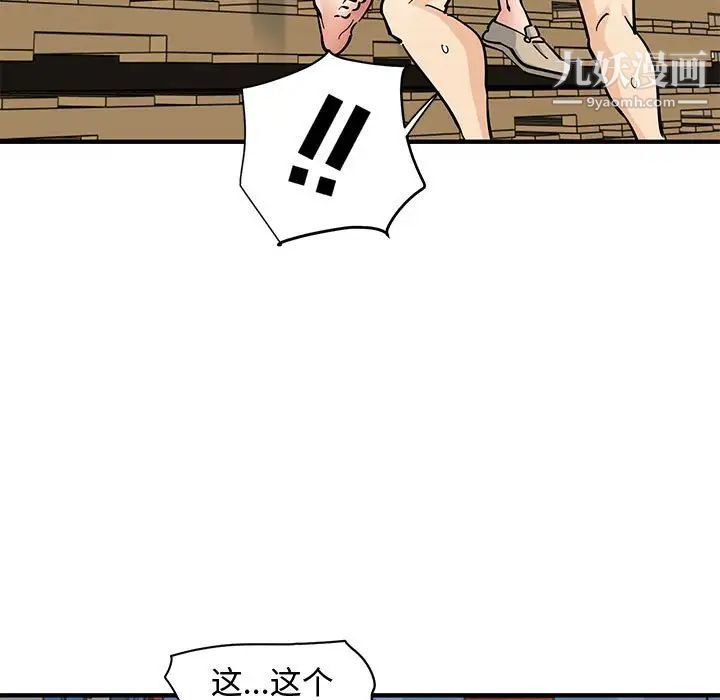 恋爱工厂第17话