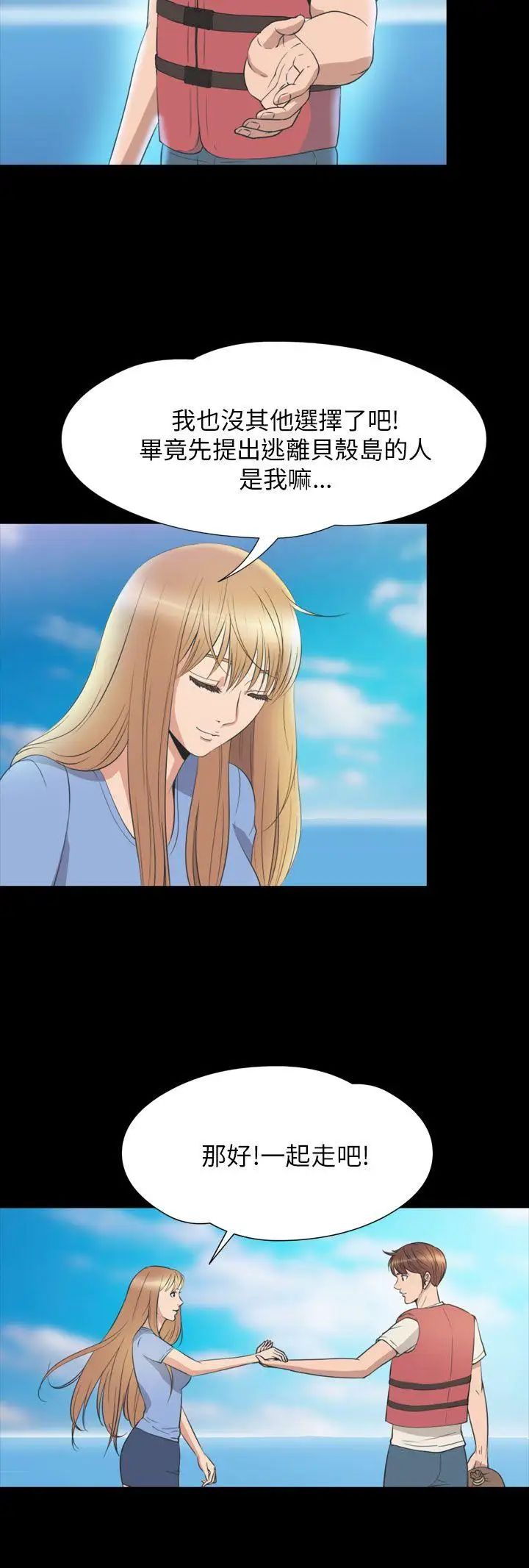 神秘贝壳岛第2季-第24话