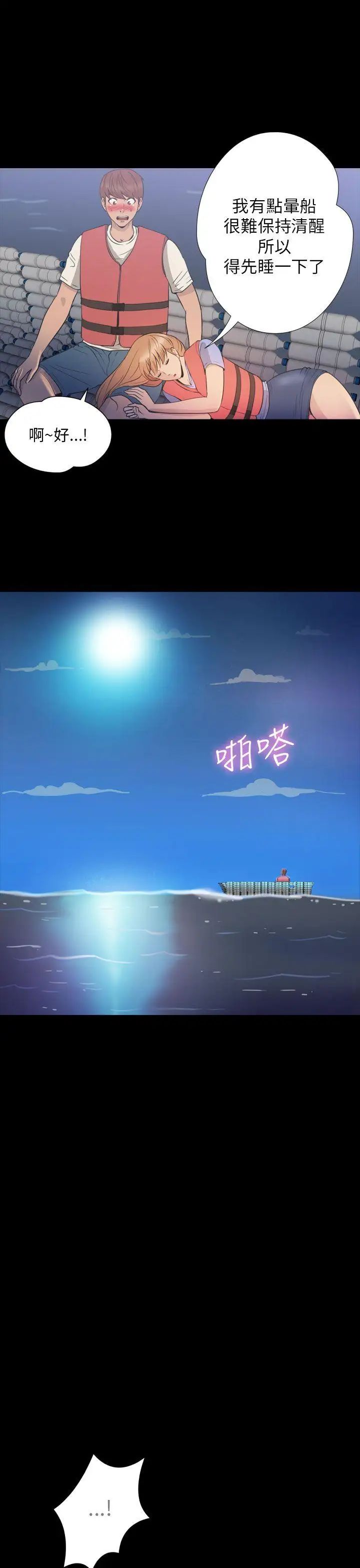 神秘贝壳岛第2季-第24话