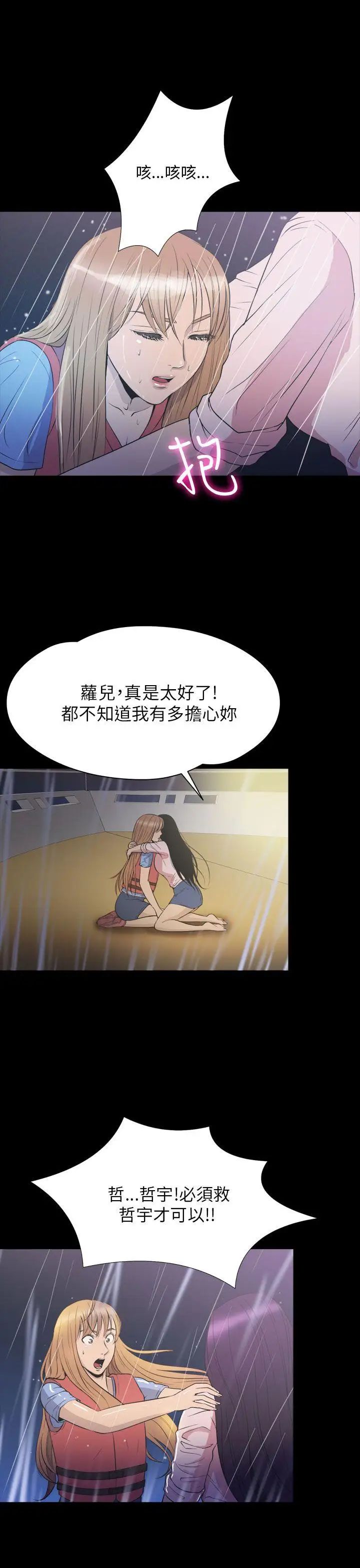 神秘贝壳岛第2季-第24话