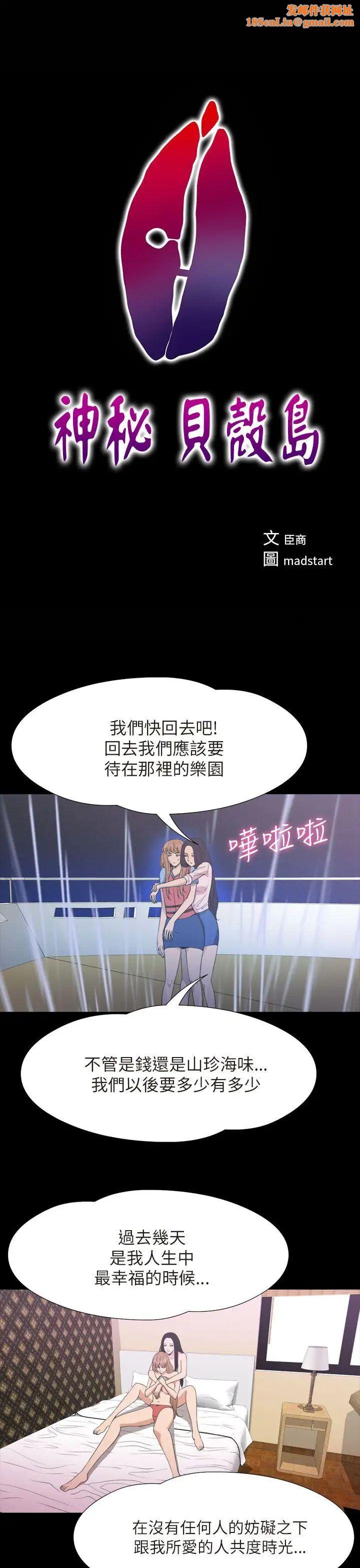 神秘贝壳岛第2季-最终话