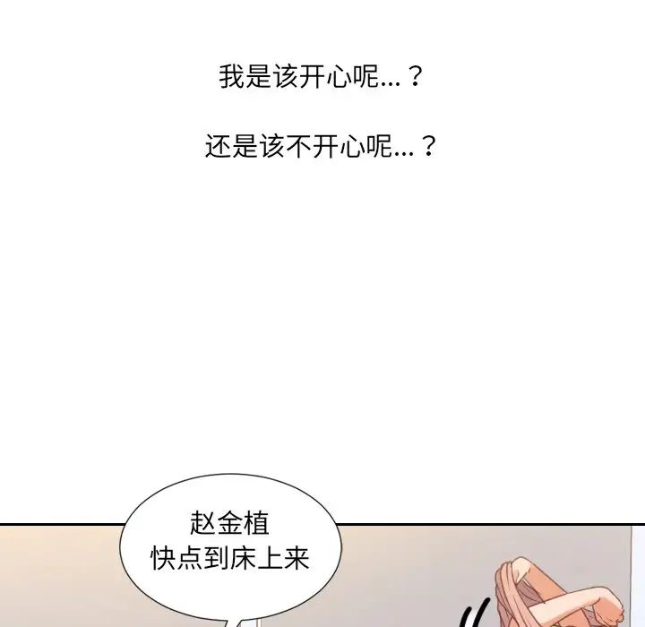 她的怪癖第40话