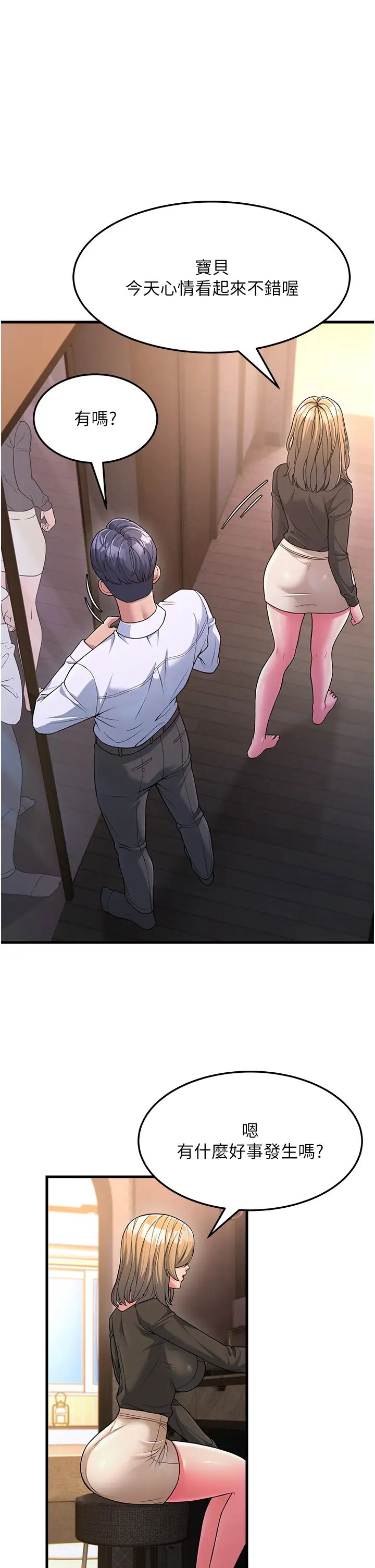 跑友变岳母第8话-是不是觉得我很眼熟?