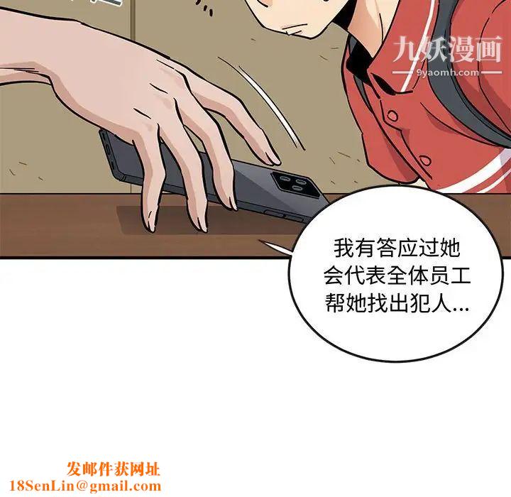 恋爱工厂第17话