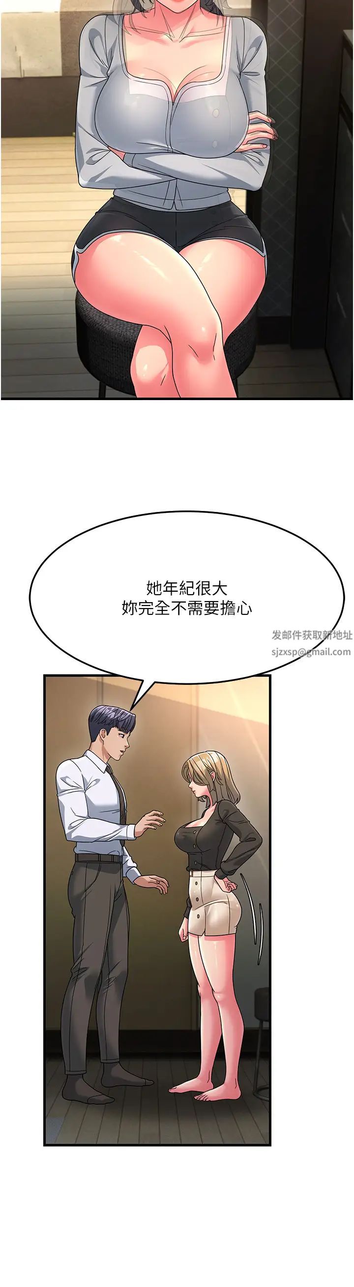 跑友变岳母第8话-是不是觉得我很眼熟?