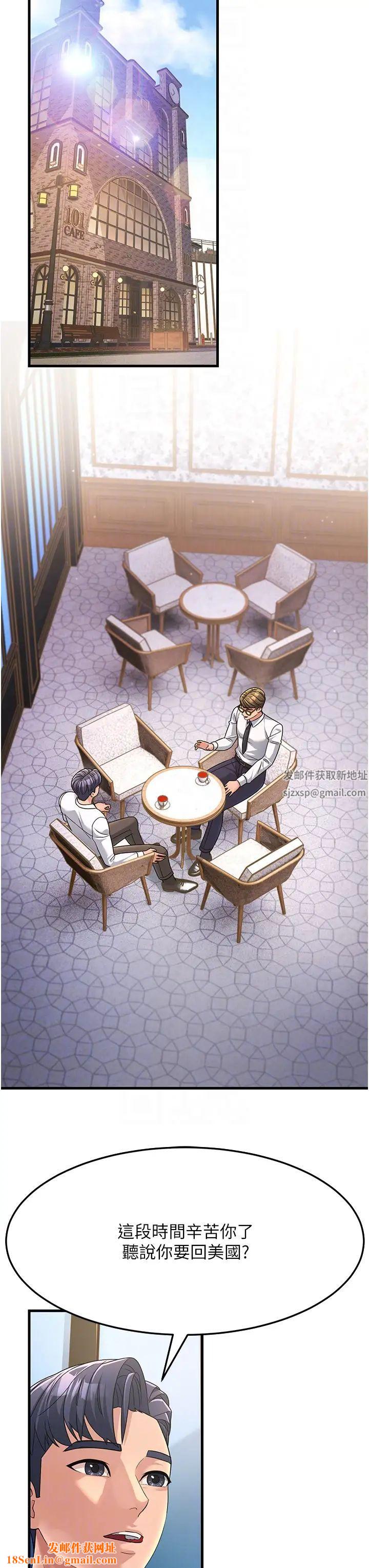 跑友变岳母第8话-是不是觉得我很眼熟?