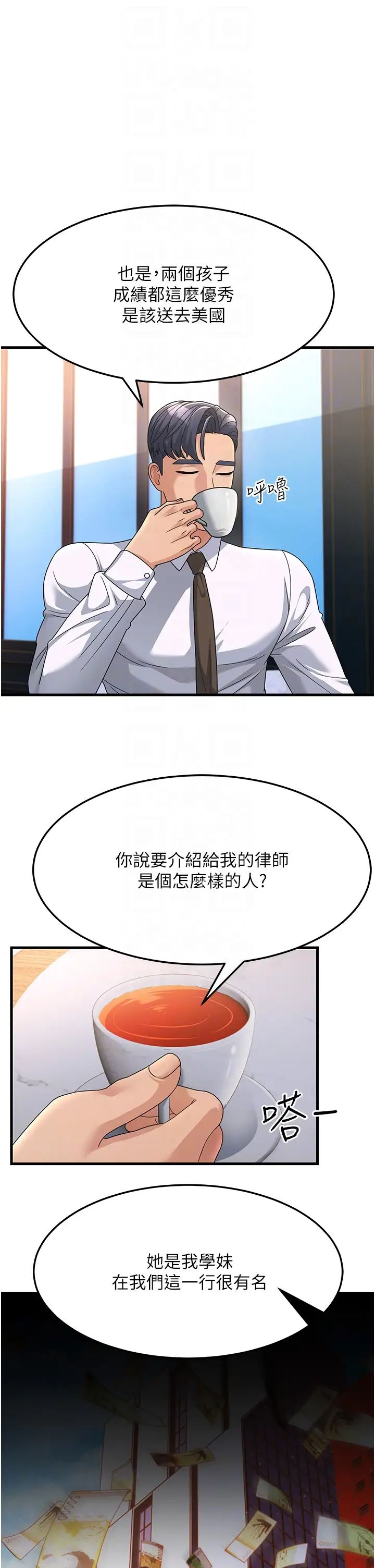 跑友变岳母第8话-是不是觉得我很眼熟?