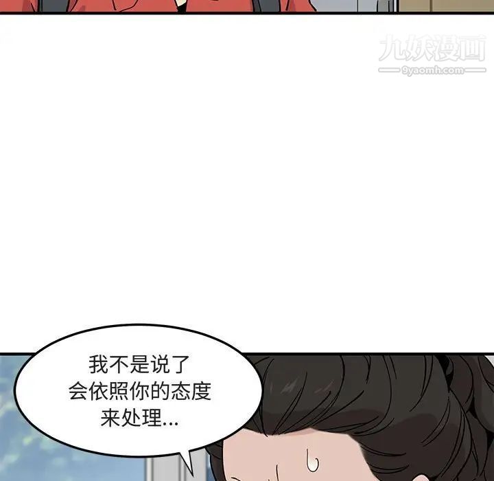 恋爱工厂第17话