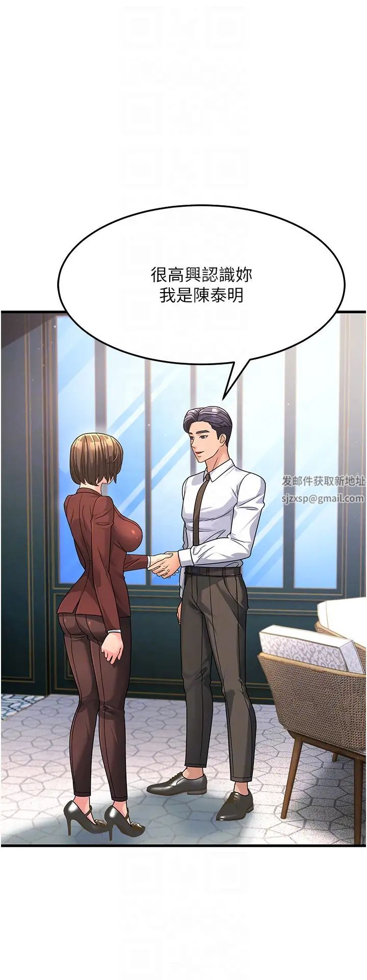 跑友变岳母第8话-是不是觉得我很眼熟?