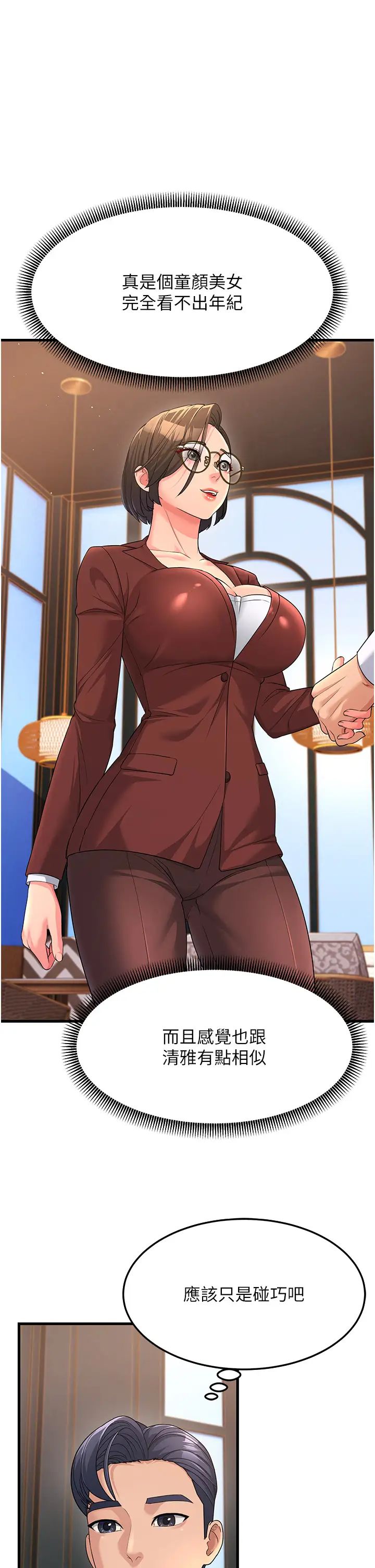 跑友变岳母第8话-是不是觉得我很眼熟?