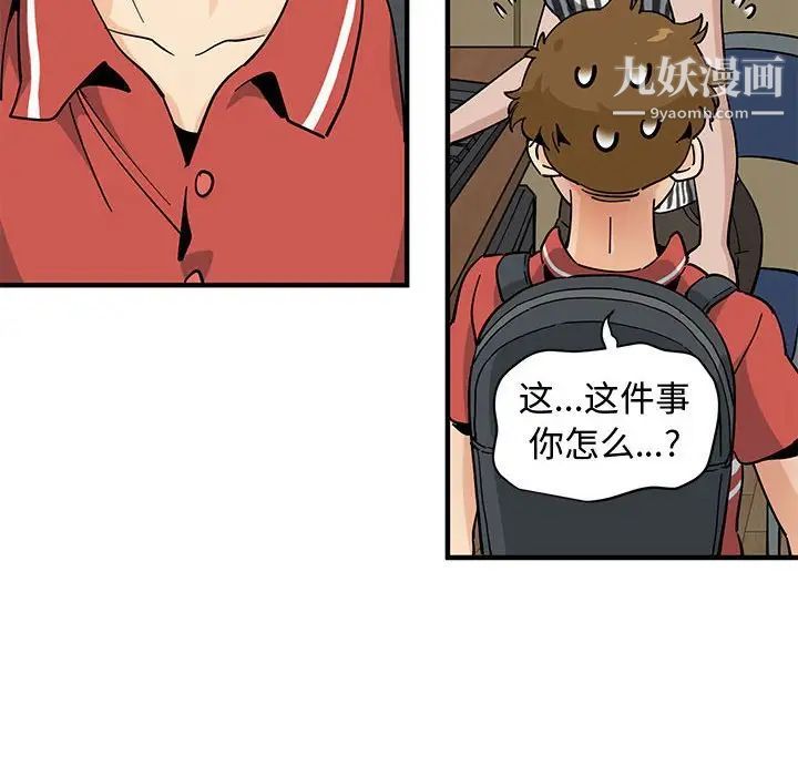 恋爱工厂第17话