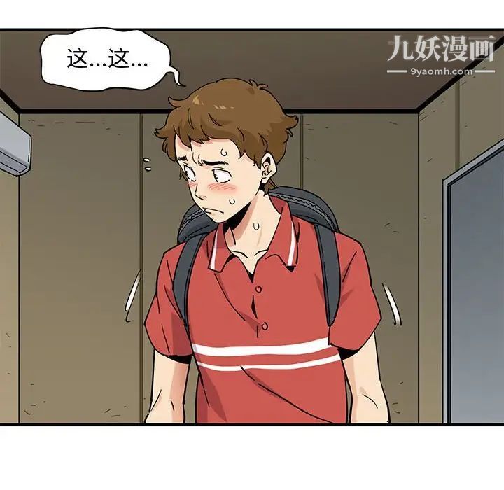 恋爱工厂第17话