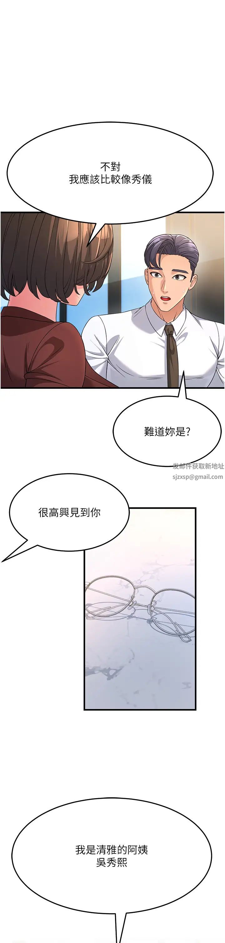 跑友变岳母第8话-是不是觉得我很眼熟?