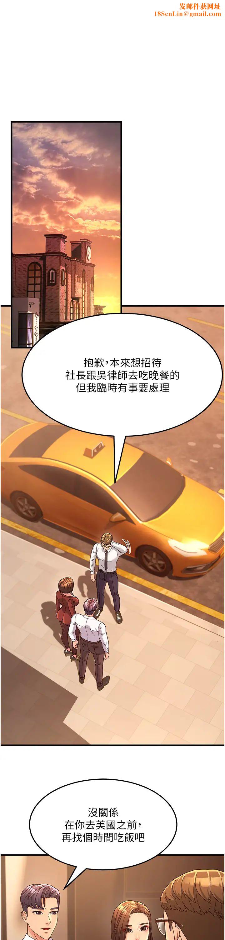 跑友变岳母第9话-岳母应尽的义务