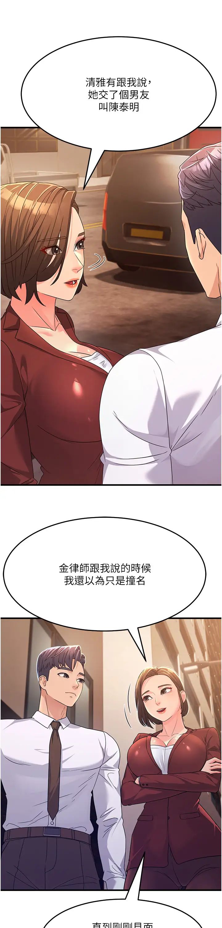 跑友变岳母第9话-岳母应尽的义务