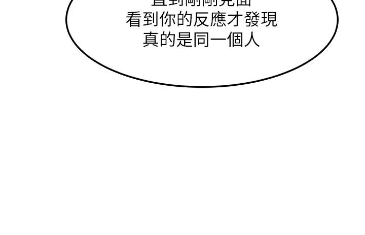 跑友变岳母第9话-岳母应尽的义务