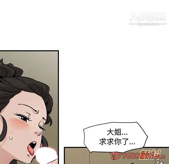 恋爱工厂第17话