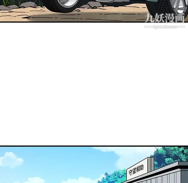 恋爱工厂第17话