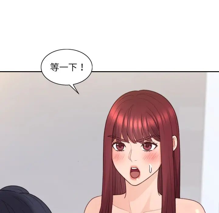 她的怪癖第40话